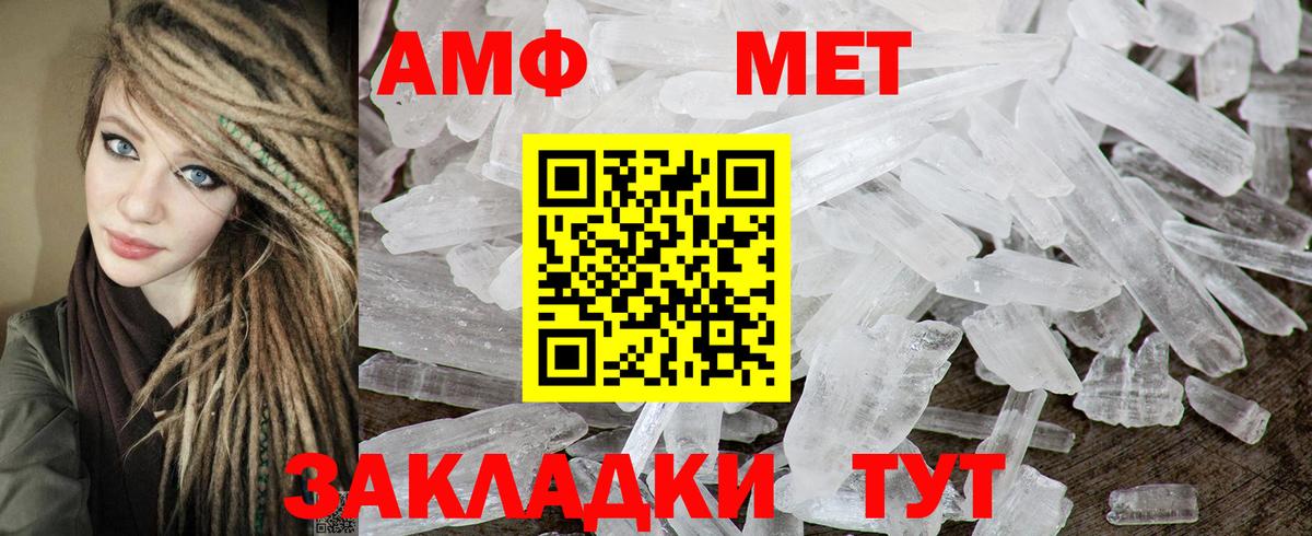 АМФЕТАМИН 97% Татарск