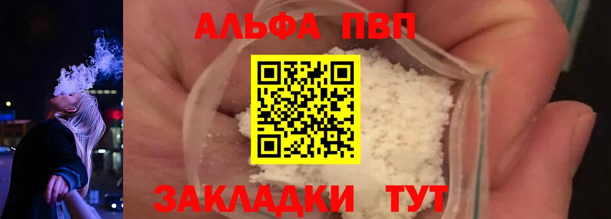 Татарск  A-PVP VHQ  APVP СК  А ПВП крисы CK  Вход с VPN 