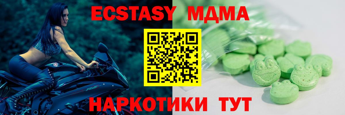 Татарск  ЭКСТАЗИ MDMA  ЭКСТАЗИ Philipp Plein  Ecstasy  Вход с VPN 