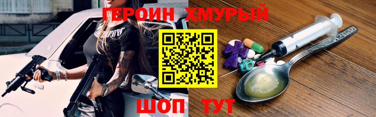Татарск  ГЕРОИН афганец  Вход с VPN 