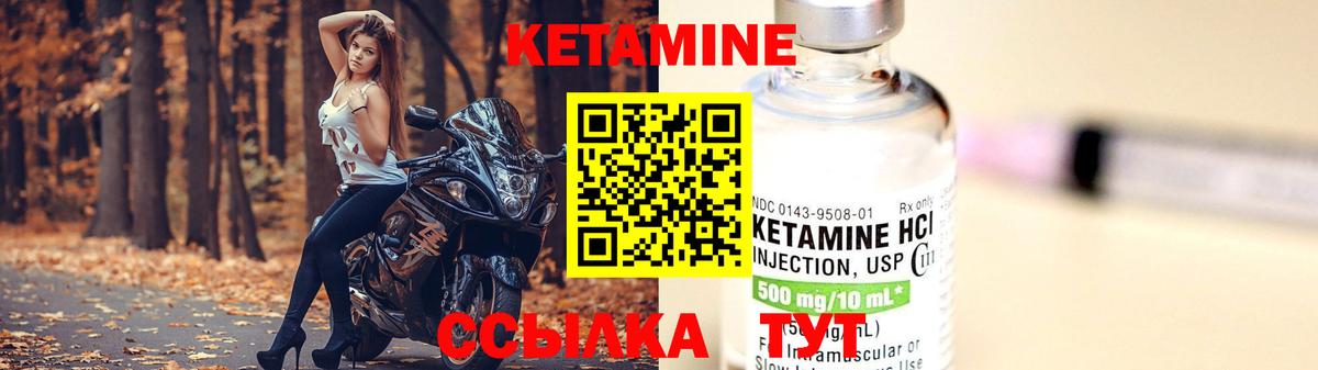 Кетамин ketamine Татарск