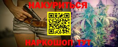каннабис Наро-Фоминск