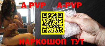 apvp Нальчик