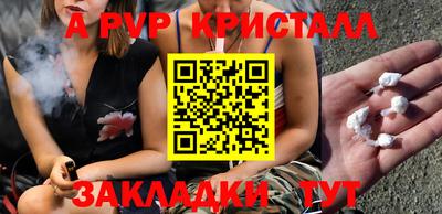 apvp Нальчик