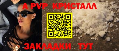 apvp Нальчик