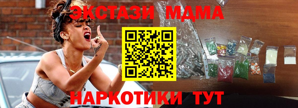 MDMA crystal  Вход с VPN  Татарск  МДМА crystal 