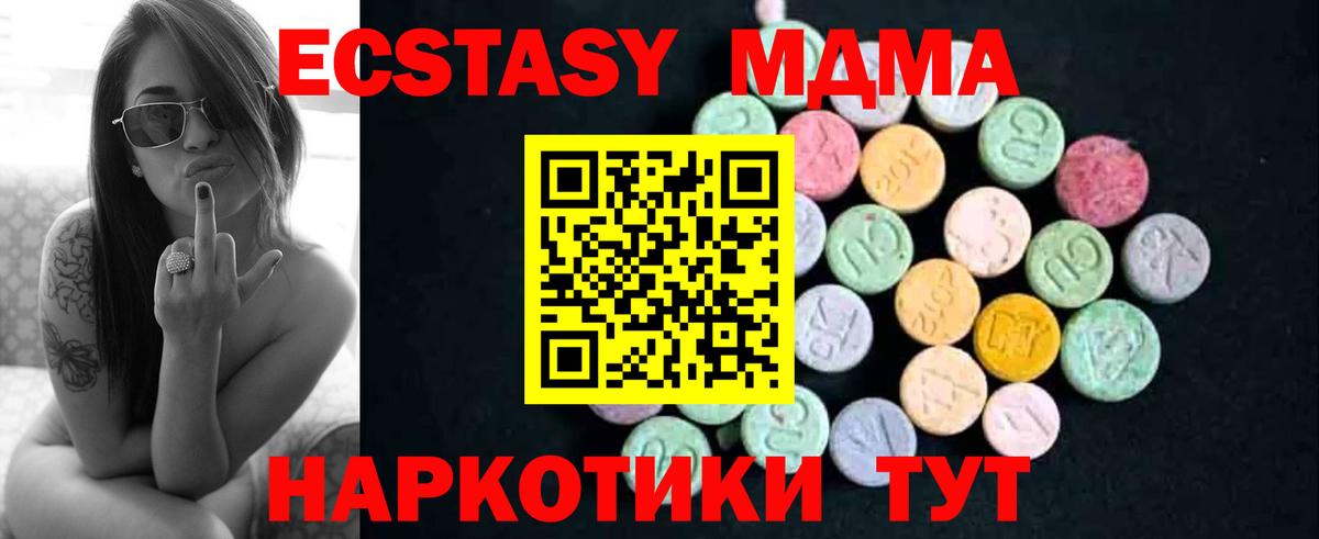 МДМА Molly Татарск