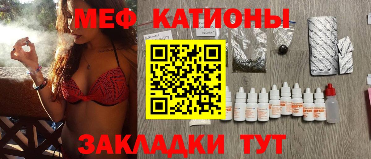 Меф mephedrone  Вход с VPN  Меф кристаллы  МЕФ  Татарск 