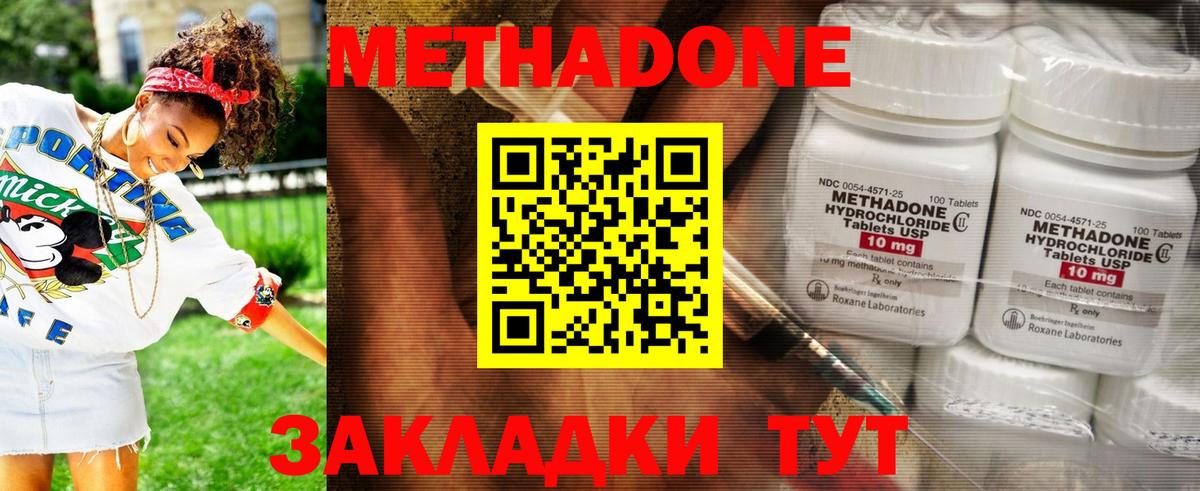 мега ссылки  Метадон methadone  Вход с VPN  Татарск  МЕТАДОН кристалл 