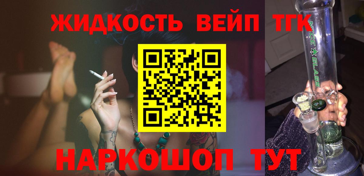 Татарск  Дистиллят ТГК THC oil  Вход с VPN  ТГК Wax 